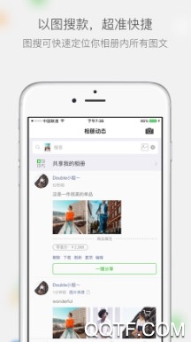 微商相册最新版
