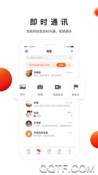 陕西信合党建平台苹果版