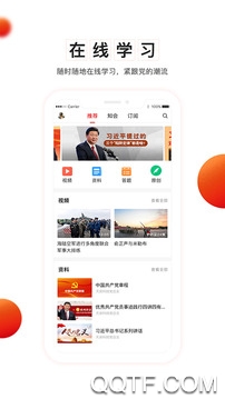 陕西信合党建平台苹果版