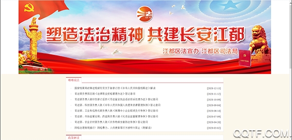 人社局移动办公app手机客户端