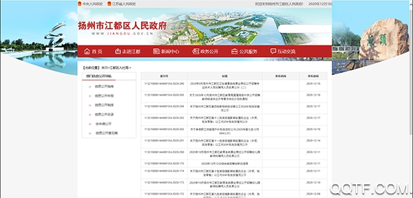 人社局移动办公app手机客户端