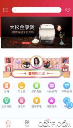 董明珠的店IOS版