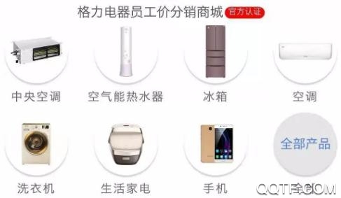 董明珠的店IOS版