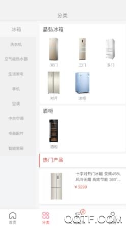 董明珠的店IOS版