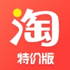 淘宝特价版