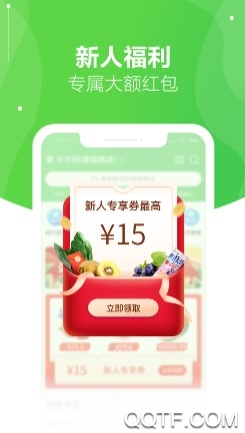 京东到家最新版