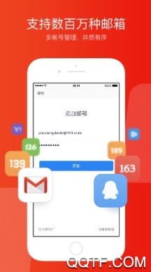网易邮箱大师最新版