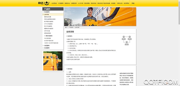 韵达魔盒app官方版 韵达魔盒app官方版