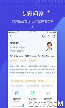 医鹿原ios版