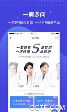 医鹿原ios版