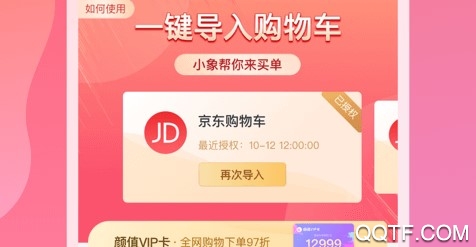 小象优品ios最新版