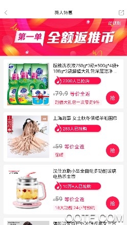 萌推(好物推荐)