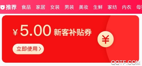 萌推(好物推荐)