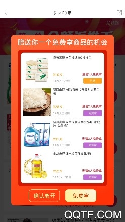 萌推(好物推荐)