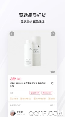 公主购手机客户端