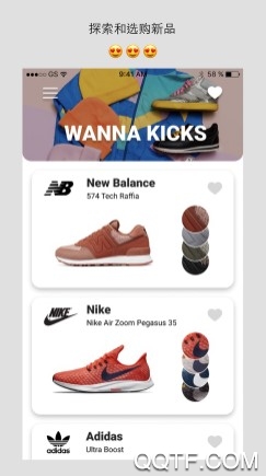 Wanna Kicks官方版