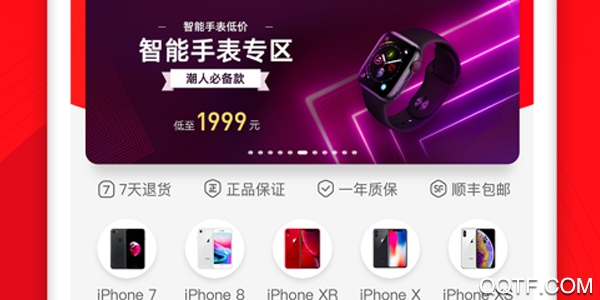 找靓机官方版