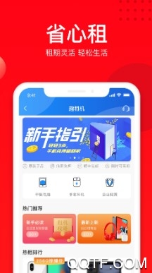 找靓机官方版