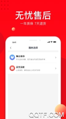 找靓机官方版