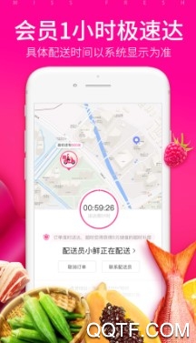 每日优鲜 每日优鲜