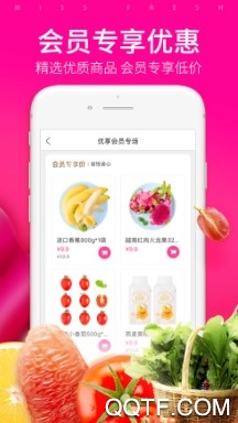 每日优鲜 每日优鲜