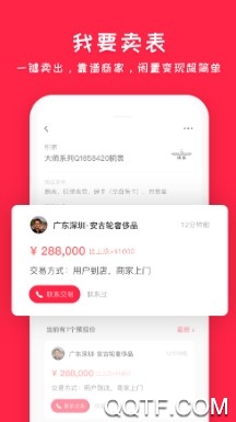 懂表帝最新版 懂表帝最新版
