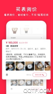 懂表帝最新版 懂表帝最新版