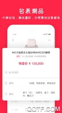 懂表帝最新版 懂表帝最新版