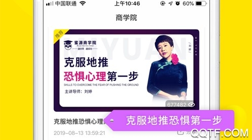 蜜源最新版