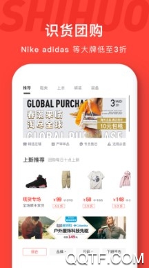 识货最新版