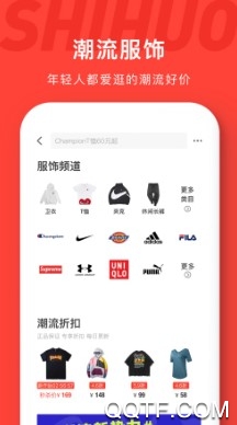 识货最新版