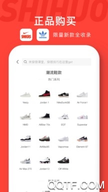 识货最新版