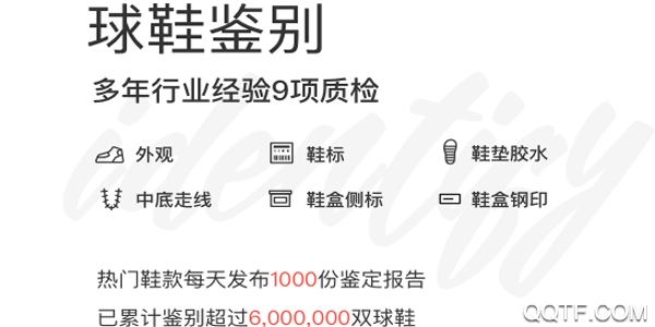 识货最新版