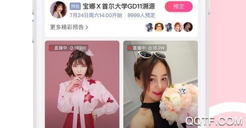 蘑菇街正式版