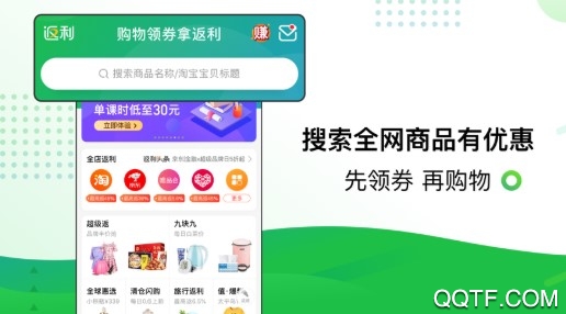 返利客户端