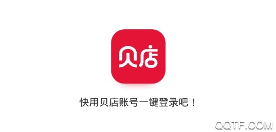 贝省App最新版