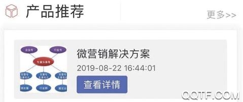 生意宝app苹果版