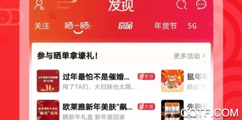 京东ios最新版