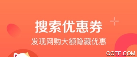 实惠喵手机版App 实惠喵手机版App