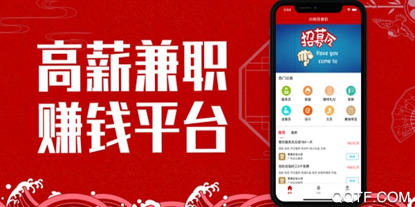 快来兼职ios手机版 快来兼职ios手机版