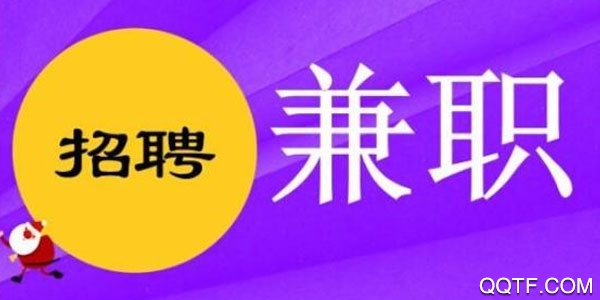 快来兼职ios手机版 快来兼职ios手机版