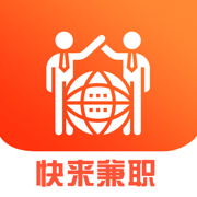 快来兼职ios
