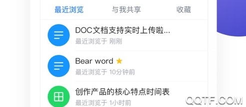 飞书ios官方版