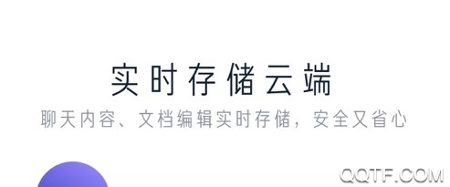 飞书ios官方版