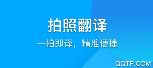 你好翻译官免费版ios 你好翻译官免费版ios