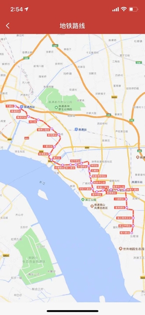 南通地铁App官方版