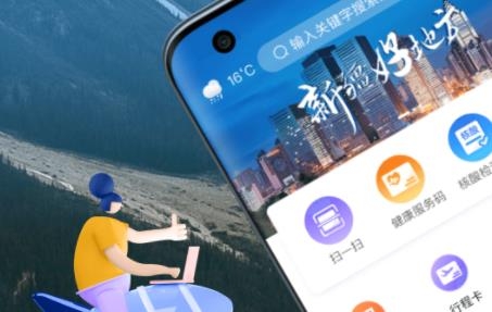 新疆好地方苹果版 新疆好地方苹果版
