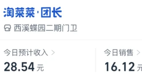 淘菜菜团长app最新版
