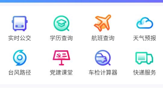 i宁德中考成绩查询官方版