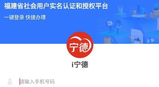 i宁德中考成绩查询官方版